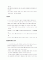 Case Report 2페이지