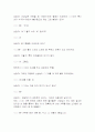 MBTI로 보는 내 성격의 장단점 - 학생 상담 결과 보고서 5페이지