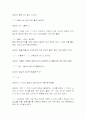 MBTI로 보는 내 성격의 장단점 - 학생 상담 결과 보고서 6페이지