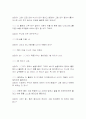 MBTI로 보는 내 성격의 장단점 - 학생 상담 결과 보고서 7페이지