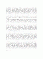 십시일反-진정한 십시일반의 사회를 위하여 3페이지