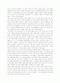 미래를여는역사독후감 6페이지