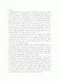 고대국가의 건국신화, 어떻게 교육되어야 하는가? 9페이지