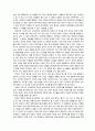 [정치현상의 이해] 민주주의에 대하여 6페이지