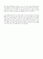 NORTHSTAR2 1-10과 해석본 5페이지