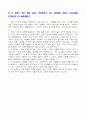 NORTHSTAR2 1-10과 해석본 33페이지