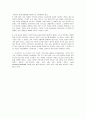 Northstar5 10과 Can Extreme Poverty Be Eliminated? 해석본 2페이지