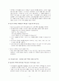 미국인과 일하기-미국인과의 의사소통 10페이지