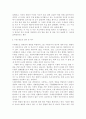 사형제도 찬성 의견, 사형제도 반대 의견, 사형제도에 대한 나의 의견, 우리나라와 세계 각국의 사형 제도 현황 3페이지