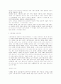 사형제도 찬성 의견, 사형제도 반대 의견, 사형제도에 대한 나의 의견, 우리나라와 세계 각국의 사형 제도 현황 6페이지