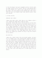 사형제도 찬성 의견, 사형제도 반대 의견, 사형제도에 대한 나의 의견, 우리나라와 세계 각국의 사형 제도 현황 9페이지