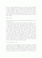 사형제도 찬성 의견, 사형제도 반대 의견, 사형제도에 대한 나의 의견, 우리나라와 세계 각국의 사형 제도 현황 11페이지