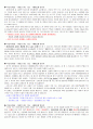 광고로 배우는 아이디어발상법 - 기말 16페이지