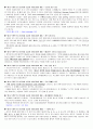 광고로 배우는 아이디어발상법 - 기말 23페이지