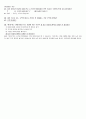 광고로 배우는 아이디어발상법 - 기말 24페이지