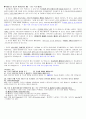 광고로 배우는 아이디어발상법 - 기말 30페이지