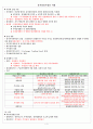 유가증권시장의 이해 4페이지