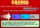 노스페이스(The North face) 마케팅전략/아웃도어(Outdoor) 시장현황분석/ 성공전략/기업소개/기업역사/경쟁사분석/SWOT분석/STP전략/3C분석/ 4p분석/결론 4페이지