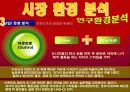 노스페이스(The North face) 마케팅전략/아웃도어(Outdoor) 시장현황분석/ 성공전략/기업소개/기업역사/경쟁사분석/SWOT분석/STP전략/3C분석/ 4p분석/결론 20페이지