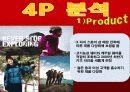 노스페이스(The North face) 마케팅전략/아웃도어(Outdoor) 시장현황분석/ 성공전략/기업소개/기업역사/경쟁사분석/SWOT분석/STP전략/3C분석/ 4p분석/결론 29페이지