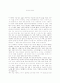 [개인견해] 리더와 리더십 1페이지