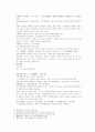 송사통속연의 15회 16회 4페이지
