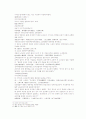 송사통속연의 15회 16회 12페이지