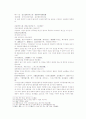 송사통속연의 15회 16회 22페이지
