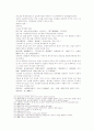 송사통속연의 15회 16회 28페이지