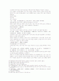 송사통속연의 15회 16회 29페이지
