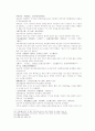 송사통속연의 15회 16회 35페이지