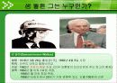 세계 최대의 유통업체 월 마트(Wal-Mart) 창립자 샘 월튼((Samuel moore Walton)) 3페이지