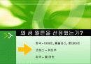 세계 최대의 유통업체 월 마트(Wal-Mart) 창립자 샘 월튼((Samuel moore Walton)) 4페이지