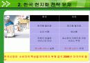 세계 최대의 유통업체 월 마트(Wal-Mart) 창립자 샘 월튼((Samuel moore Walton)) 17페이지