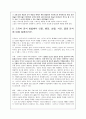 [2011년]공연예술과문화산책 중간고사 3페이지