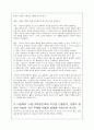 [2011년]공연예술과문화산책 중간고사 4페이지