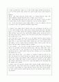 [2011년]공연예술과문화산책 중간고사 5페이지