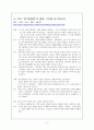[2011년]공연예술과문화산책 중간고사 6페이지