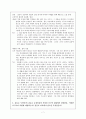 [2011년]공연예술과문화산책 중간고사 7페이지