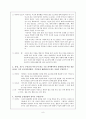 [2011년]공연예술과문화산책 중간고사 8페이지