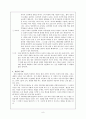 [2011년]공연예술과문화산책 중간고사 9페이지