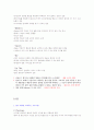 SELC UCC 기말고사 시험자료 6페이지