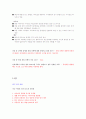 SELC UCC 기말고사 시험자료 34페이지
