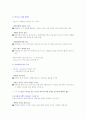 SELC UCC 기말고사 시험자료 35페이지