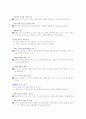 SELC UCC 기말고사 시험자료 36페이지