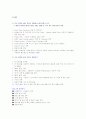 SELC UCC 기말고사 시험자료 38페이지