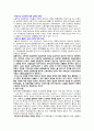 제9장 - 화폐임금과 물가 -고전파와 케인즈 비교.  2페이지