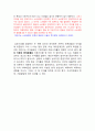 케인즈의 일반이론의 구성과 이것을 이루는 개념들에 대한 특성에 대해 논하시오 2페이지