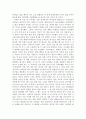 교육사회학 -억지로 혹은 맘대로-죽은시인의사회 감상문 2페이지