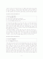 국어 의존 명사의 띄어쓰기 5페이지